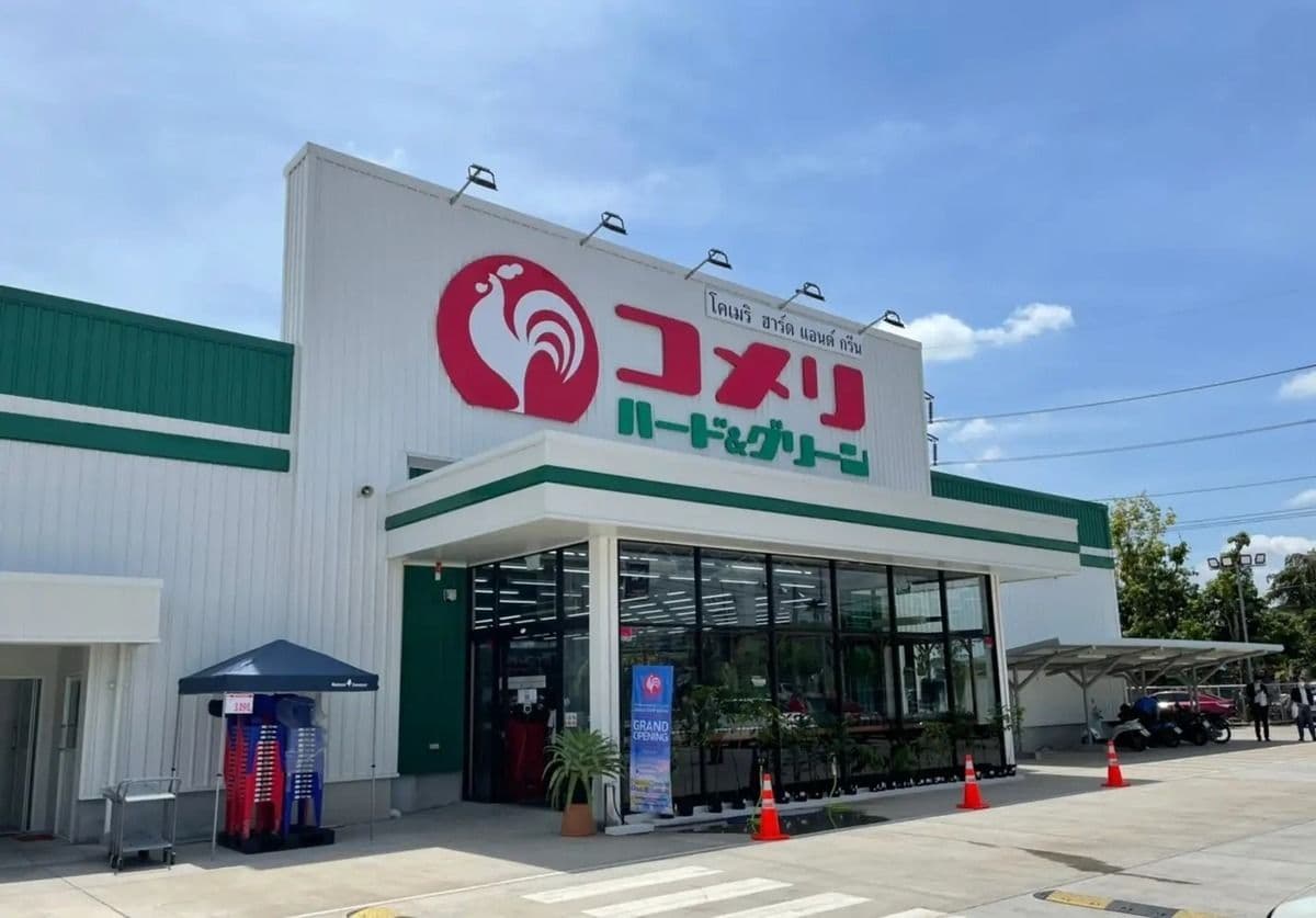 【タイ】日系ホームセンター「コメリ ハードアンドグリーン パナットニコム店」がオープン