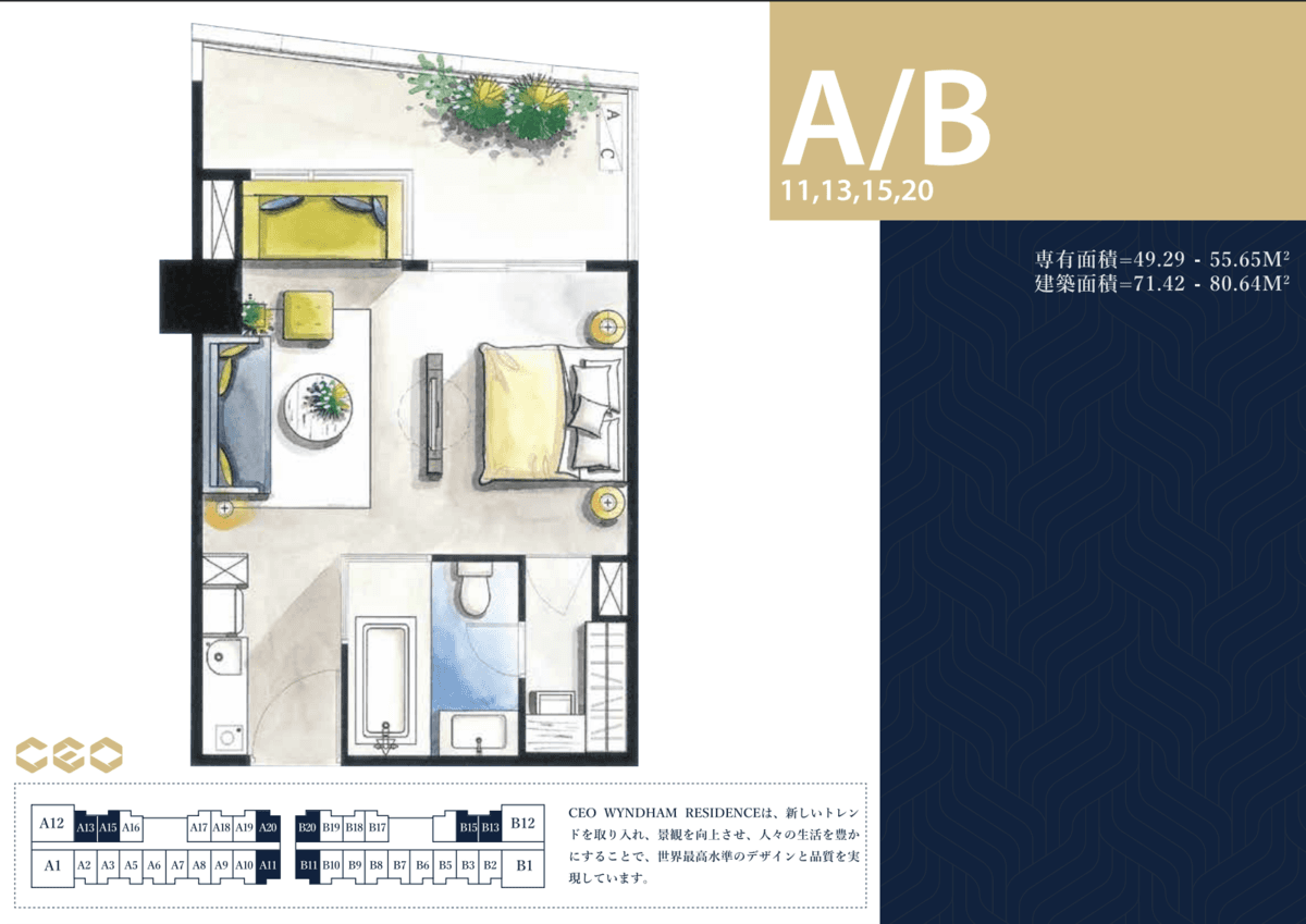 CEO Centerの1bedの間取り