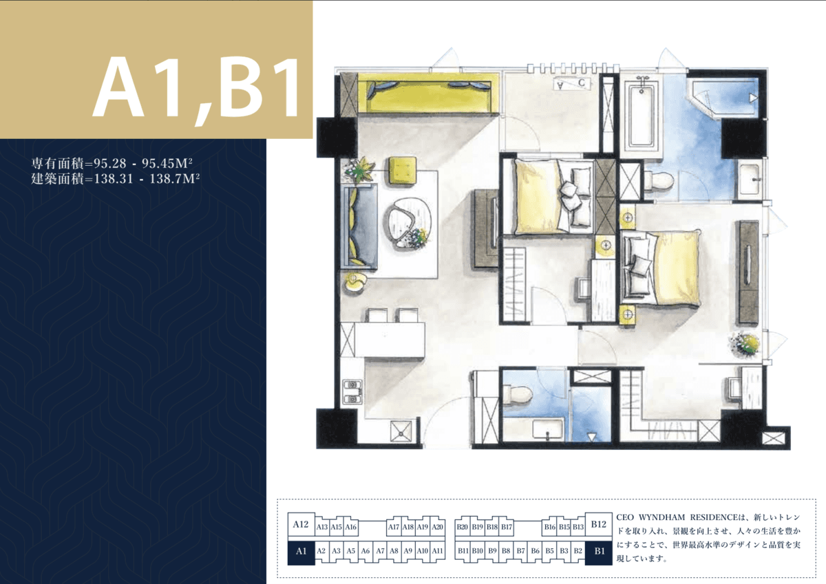 CEO Centerの2bedの間取り